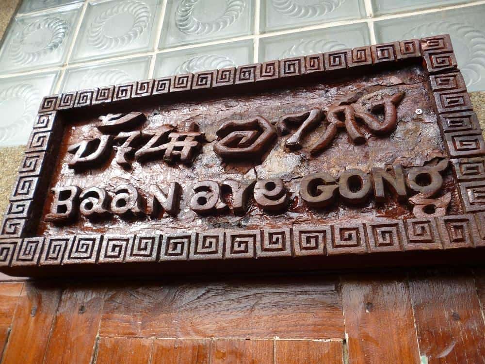 Baan Are Gong Riverside Homestay, Ayutthaya, Phra Nakhon Si Ayutthaya